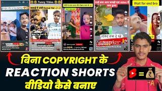 reaction short video kaise banaye | how to make reaction short video | short reaction video