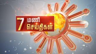 Headlines Now | Morning 7 AM | 20-09-2024 | Sun News | Tamil News Today | Latest News