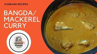 BANGDA FISH CURRY || MACKEREL CURRY || ಬಂಗುಡೆ ಗಸಿ || Konkani Raja Ghashi || बांगड़ा करी ||