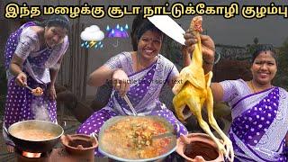 ‍ இந்த மழைக்கு ️ சூடா நாட்டுக்கோழி குழம்பு  @Kamallalitha #villagelifestyle #tamil #trending
