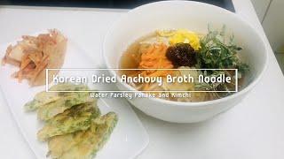 Korean Anchovy broth noodle 봄쑥을 넣은 멸치국수 - 미나리전과 함께 봄을 맛보세요