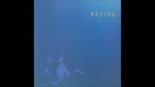 בלובנד - רקוויאם למריונטה