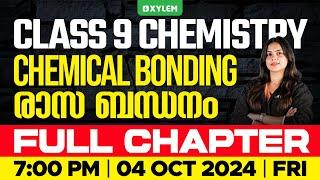 Class 9 Chemistry - Chemical Bonding / രാസ ബന്ധനം - Full Chapter | Xylem Class 9