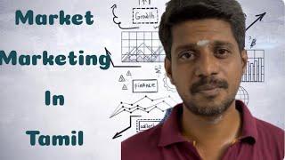 Marketing management in Tamil | marketing in Tamil | market in Tamil | modern marketing