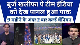 Pakistani media crying on Team india  features on Burj Khalifa after winning  Champion trophy 2025