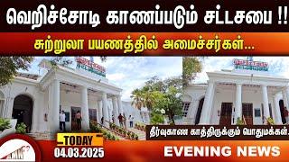 வெறிச்சோடி காணப்படும் சட்டசபை |Amntv Pondicherry News