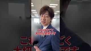 納得しないと動かない人へ【社会に置いていかれる人の特徴】#shorts