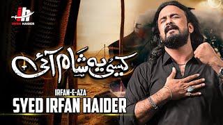 Kaisi Ye Shaam Aai | Irfan Haider | New Noha 2023