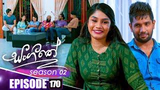 Sangeethe (සංගීතේ) | Season 02 | Episode 170 | 26th May 2025