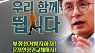 (제 2부) 친박진박찐박 애국리더님들에 황교안님까지 다 모였다는 상연재앞 22/1/27 목 오후 3시 15분 종로국회의원 박진우 입후보예정자 (feat.명예회복을 대체 무슨수로?)