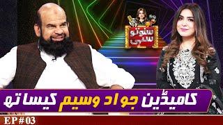 Comedian Jawad Waseem | Suno To Sahi With Hina Niazi | EP 3