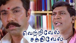 Vetrivel Sakthivel | Tamil Movie | Vadivelu | Satyaraj | Sibi Raj | Khusbu | #ddmovies