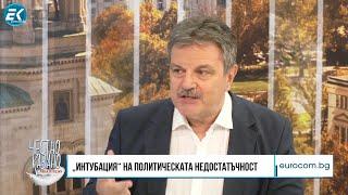 Александър Симидчиев в “Честно казано с Люба Кулезич” - 18.07.2024