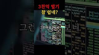 부동산 사기로 3천억! 충격 결말  #경매