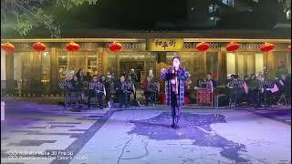 2，林秀燕和平街【司马第】闽曲演唱《众志成城抗疫情》