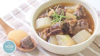 白蘿蔔燉牛肉做法 中式料理食譜影片 Beef Shank Stew with Radish Recipe│HowLiving美味生活