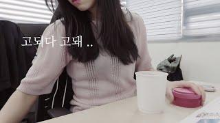 주말 퇴근 후 집에서의 일상, 늦은 밤 내가 누릴 수 있는 최대 행복은 …!