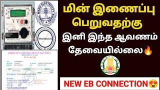 new eb connection apply online tamil | how to apply new eb connection in tamil nadu | tneb apply