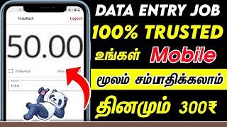 data entry jobs work from home without investment daily payment in tamil | தமிழ் @fctechnoofficial