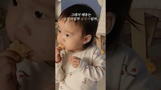 붕빵 처음 먹는 17개월 아기 