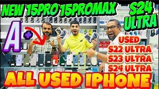 USED IPHONE PRICE IN DUBAI | USED SAMSUNG MOBILE DUBAI | S23.S24 ULTRA DUBAI |dubai iphone price