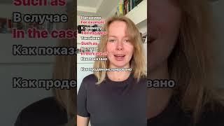 Линкеры для ввода примеров в английском