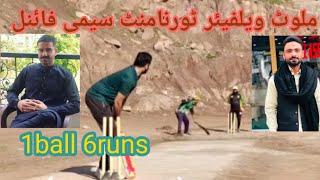 Sarmad Hameed Najam Dhoni vs Ahsan Chitta Qadir Kashmir || Malot welfare cricket tournament