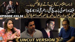 Aye Ishq E Junoon - Big Twist In Story , Rahim Is The Real Son Of Ali Nawaz