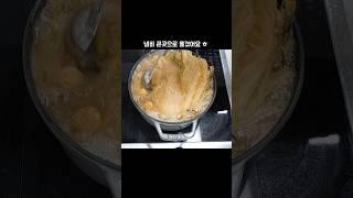 묵은지 어떻게 드시나요?넣은거 없지만 이렇게 해보면 진짜 밥도둑 #묵은지지짐 #김치#묵은지 #김장김치