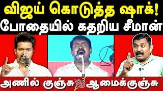 TVK Vijay Vs NTK Seeman - Sumankavi exposes TVK Vijay & NTK Seeman | TVK Vijay Maanadu | Saattai