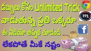 we are using unlimited tricks to Earn money reality