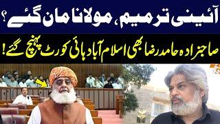 Molana Gave Green Signal? | Sahibzada Hamid Raza Exclusive Talk With GNN Plus