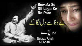 Bewafa Se Dil Laga Ke Ro Pare | Nusrat Fateh Ali Khan