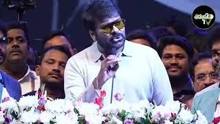Megastar Chiranjeevi Most Motivational Business Speech Ever