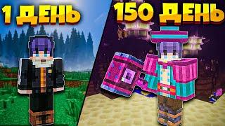 150 Дней в Фэнтези Мире MINECRAFT | Выживание в Майнкрафт