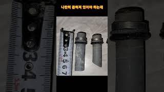 배관부속 체결이 안돼 발생한 누수
