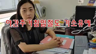 ️절도기소유예 경찰조사 변호사선임 고보경변호사