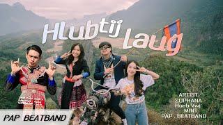 Hlub tij laug  SOPHANA x Huab vwj x Mint  x  P.A.P BEAT BAND [OFFICIAL MV]