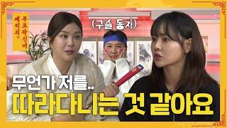 쎄히의 무르팍신녀 ep.8 BJ임선비