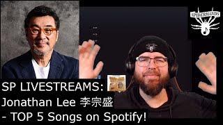 Jonathan Lee 李宗盛 TOP 5 Songs on Spotify! | SP LIVESTREAMS