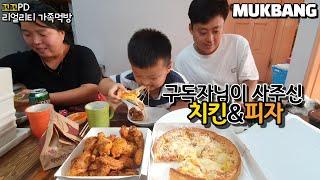 리얼가족먹방:)나들이후 굽네고추바사삭&시카고피자 먹방(ft.맥주&바케트볼)  ㅣCheese Pizza & Spicy ChickenㅣMUKBANGㅣEATING SHOW