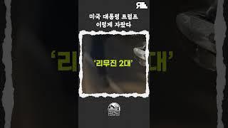 부자가 부자를 만드는 트럼프 집안 교육방식
