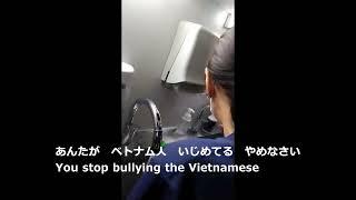 ベトナム人実習生をいじめる鈴木と対決｜Confronting Suzuki for bullying Vietnamese coworkers  #shorts