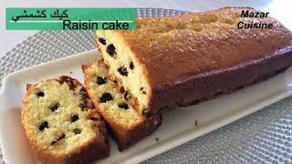 Raisin Cake Recipe , Afghani Cake Kishmishi کیک کشمشی Tasty Pound Cake Recipe Mazar Cuisine