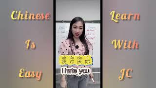 Chinese Is Easy Learn Apps Name In Chinese | Laern With JC