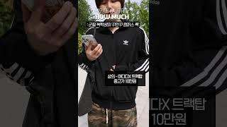 국민대생의 리얼 캠퍼스룩 | 힙하게 복학 완료, 얼마일까?