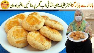 Khalifa Nankhatai Recipe 1000% Better than Market - How to Make Cookies at Home | Village Handi Roti