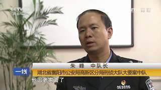 隔壁的男人【一线  20161217】