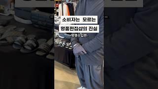 100만원짜리 사면 1000만원 준다는 명품편집샵? #쇼핑