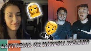 SAFFRONA СИ НАМЕРИ ЖЕНА?!? OME.TV